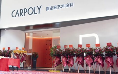 首店启幕，引领新趋势！嘉宝莉艺术涂料5.0店来了！