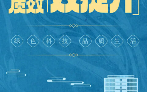 一图读懂北新建材2024半年报 | 盈利能力持续增强，实现质效双提升