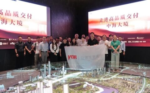 盼盼安全门受邀出席中房优采供应链管理沙龙，共话高质量发展