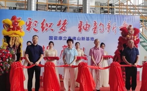 国瓷康立泰佛山新基地入驻科达装备佛山产业园