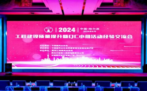 再添质量荣誉！亚厦装饰斩获国家级QC成果一等奖，领航未来质胜之道