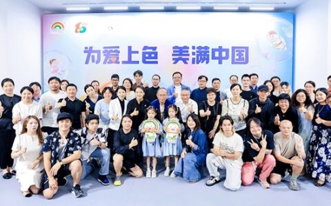 「为爱上色」15周年ART+公益画廊暖心启航，携手更多人发现美、延续爱！