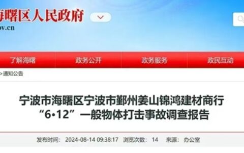 搬运瓷砖被压身亡！一建材经销商直接损失100万
