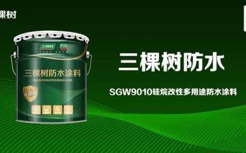 三棵树防水高新产品助力新疆昌吉工业园区多晶硅项目建设