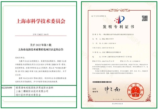 三棵树防水高新产品助力新疆昌吉工业园区多晶硅项目建设