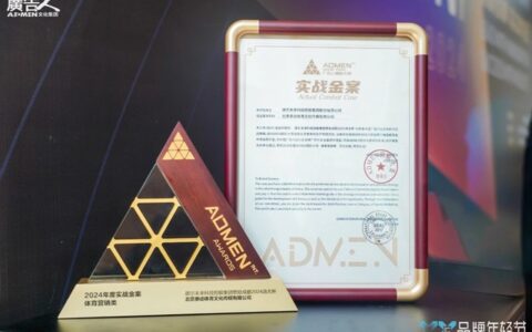 德尔荣获2024ADMEN国际大赏“实战金案”