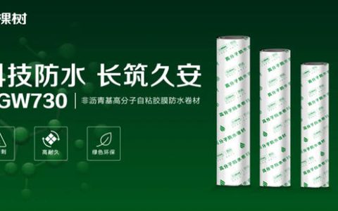 三棵树绿色HDPE材料助力建筑行业实现“双碳”目标