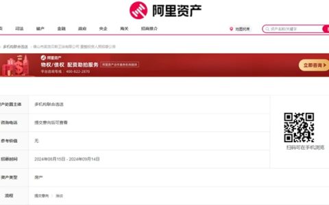 负债2.18亿元！高明法院对佛山知名卫浴品牌破前调解挽救