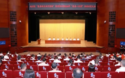世友地板荣膺2023年南浔区“慈善突出贡献单位”
