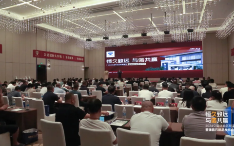 2024久诺财富峰会石家庄站圆满落幕！现场签约合作42家经销商！