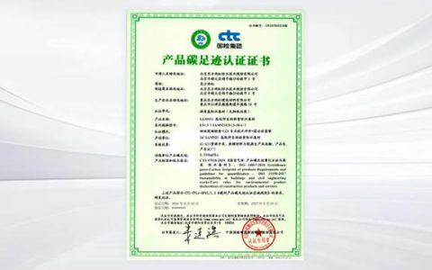 东方雨虹荣获防水行业首张“产品碳足迹认证证书”