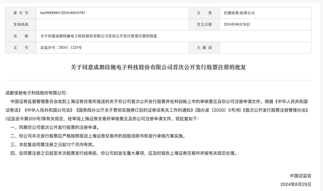 第二家隐身涂料上市公司“现身”