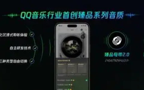 酷开科技联合QQ音乐首推大屏臻品音质 开启影音新纪元