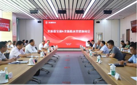 遍地开花！“北新一家亲”区域营销协同会隆重举办