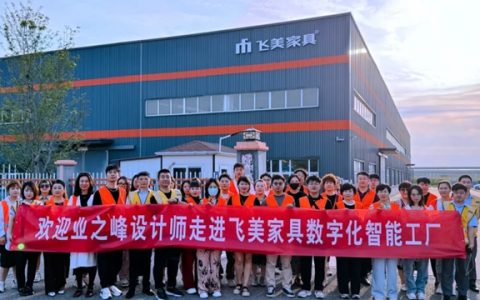 业之峰设计师莅临飞美家具数字化智能工厂：深度探索，为客户甄选高品质定制家具