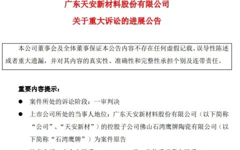 鹰牌起诉恒大，一审胜诉！