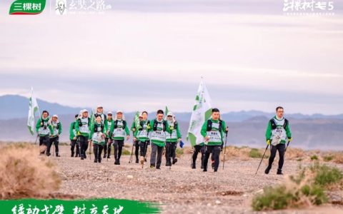 三棵树戈5第二日：踏砾石，越盐碱，翻土丘，一起勇往直前