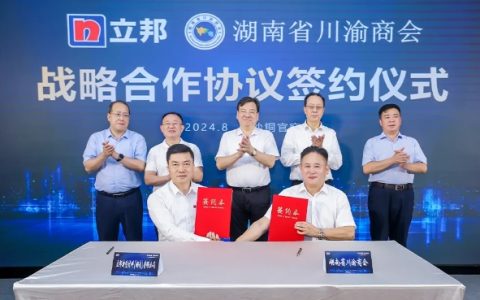 湖南省工商联领导一行赴立邦调研，政企联动助推战略合作签约