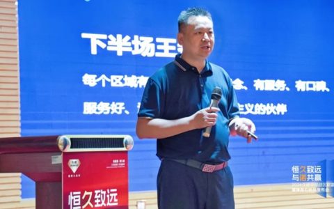 2024久诺财富峰会登陆湖北罗田，千城万店战略加速推进！