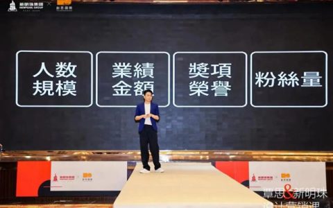 新明珠集团携手覃思启动创新设计营销课
