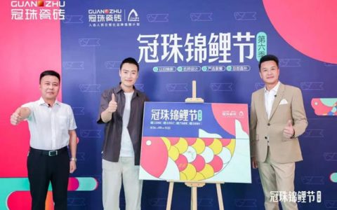 2024冠珠锦鲤节奇妙夜：明星屋主张桐、设计名师黄志达现场开课，直播分享家装好物