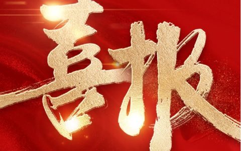 再传捷报！富思特中标上海均和集团2024-2026年度外墙涂料战略合作