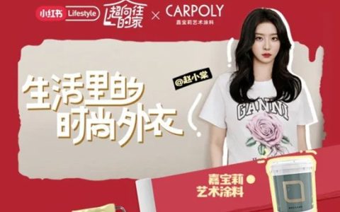 超6000w人围观的大事件！嘉宝莉再掀热潮！