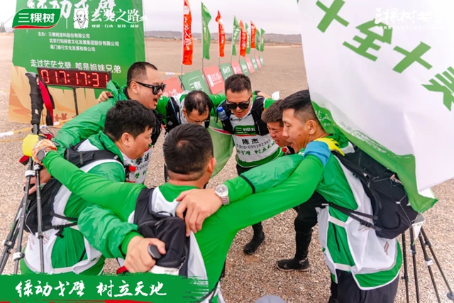 绿动戈壁·树立天地｜突破自我！这届三棵树戈壁行“卷”出新水平