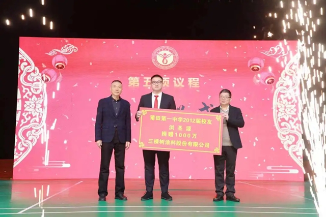 三棵树荣获第六届“善行八闽——公益慈善项目大赛”二等奖