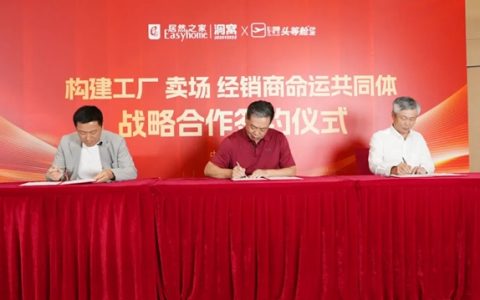 居然之家与敏华控股及万家沙发达成战略合作，共筑家居行业命运共同体
