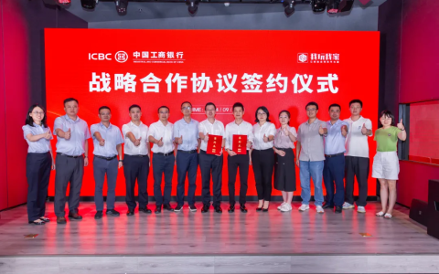 我玩我家与中国工商银行达成战略合作，全方位升级家装金融服务体验