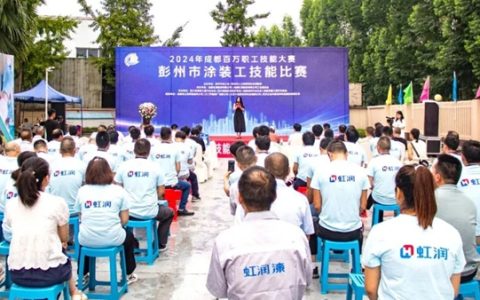 2024年成都百万职工技能大赛——彭州市涂装工技能比赛圆满落幕，展现行业风采