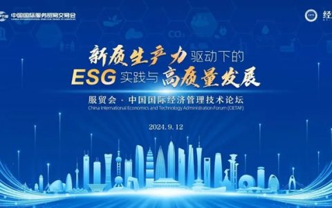 亮相2024服贸会，东方雨虹获评“核心竞争力 — ESG综合治理标杆企业”