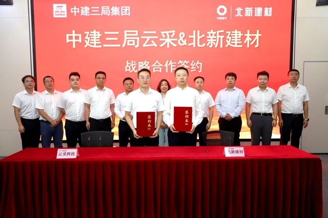 中标拿奖又评优，北新建材风头正盛