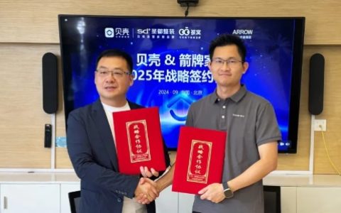 箭牌家居X贝壳整装达成2025年深度战略合作