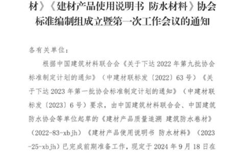 防止劣币驱逐良币神器，防水质量追溯团标开始编制