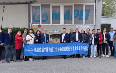 探索瓷砖铺贴技术新境界，TCT访问意大利马贝总部和Assoposa