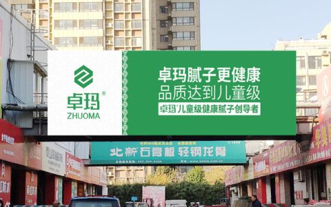儿童级健康腻子：墙面辅材行业发展新风标