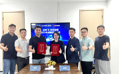 世友地板与贝壳整装达成战略合作