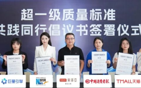 索菲亚发布“超一级质量标准”，12项指标为消费者全面系统选购保驾护航