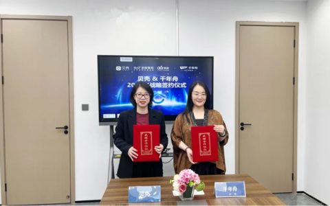 千年舟集团&贝壳整装签署2025年全国战略合作协议