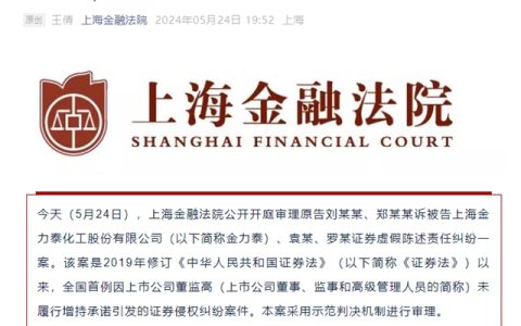 32起索赔！全国首例一审择期宣判