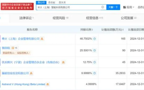 一智能家居企业完成数千万元A轮融资，投资方为小米集团、顺为资本