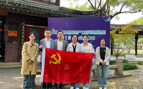学习身边榜样，汲取奋进力量——宁波涂协参观宁波市学（协）会风采展示和甬商文化