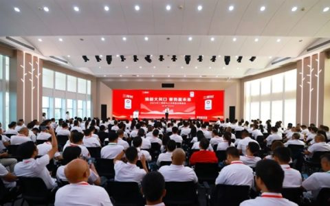 焕新大风口 乘势赢未来｜三棵树2024 年马上住焕新战略峰会圆满落幕