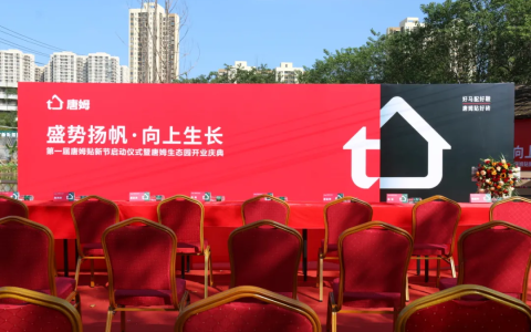  唐姆佛山生产基地启动揭牌仪式圆满举行！