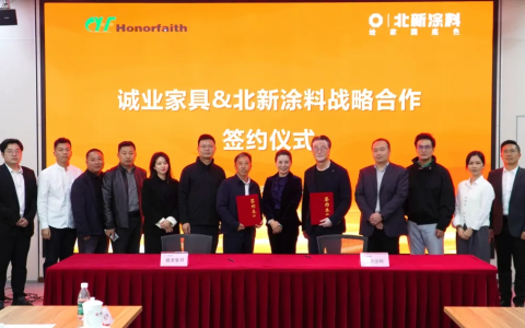 北新涂料与诚业家具签署战略合作协议