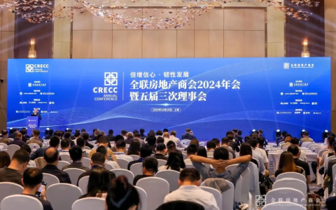 亚萨合莱国强五金受邀出席2024“全联房地产商会”年会