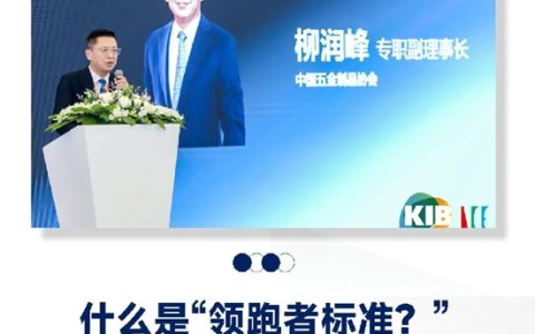 领跑者标准，引领家居五金行业迈向新高度！