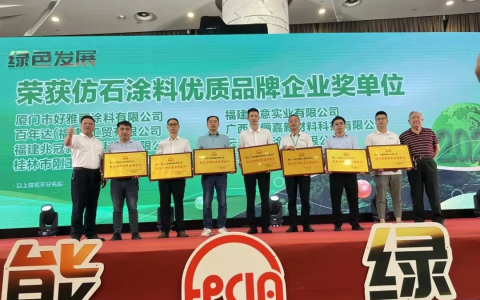 亚卡亮相仿石漆大会，跨越式发展指日可待